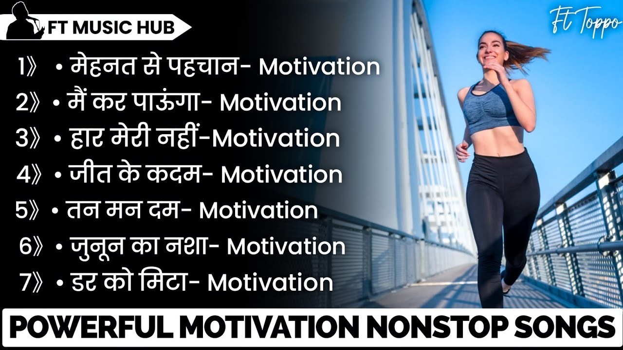 Best Powerful Motivation Songs | New Motivation Songs | Non Stop Songs | Inspirational Songs