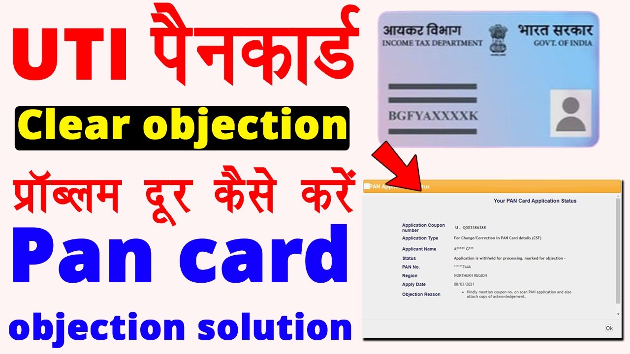 How to solve pan card objection - pan objection kaise hataye 2021 - pan card objection solution uti