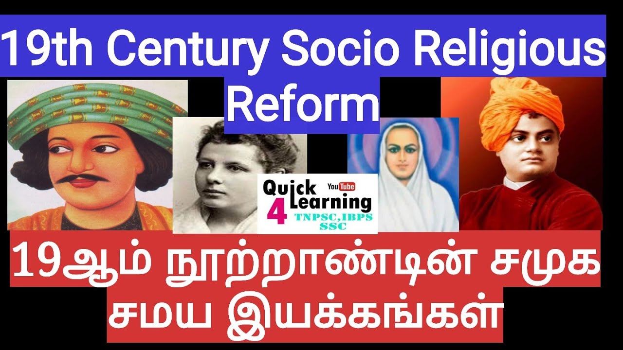 Social Religious Reform movement 19th Century in Tamil | TNPSC History | Karthick Elangovan |