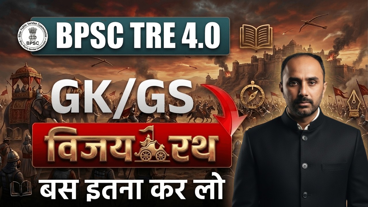 BPSC TRE-4 & BPSC 72nd | यहीं से छपेंगे प्रश्न 🔥 | BPSC TRE 4.0 GK/GS | BPSC CLASS  BY RAJNISH SIR
