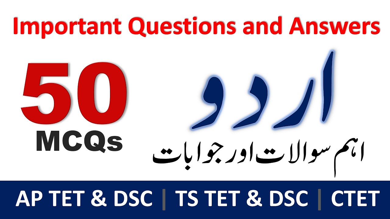 Urdu important questions for TET DSC | @EFSANA Solutions #apdsc #tstet #aptet #tsdsc #urdu #tet #dsc