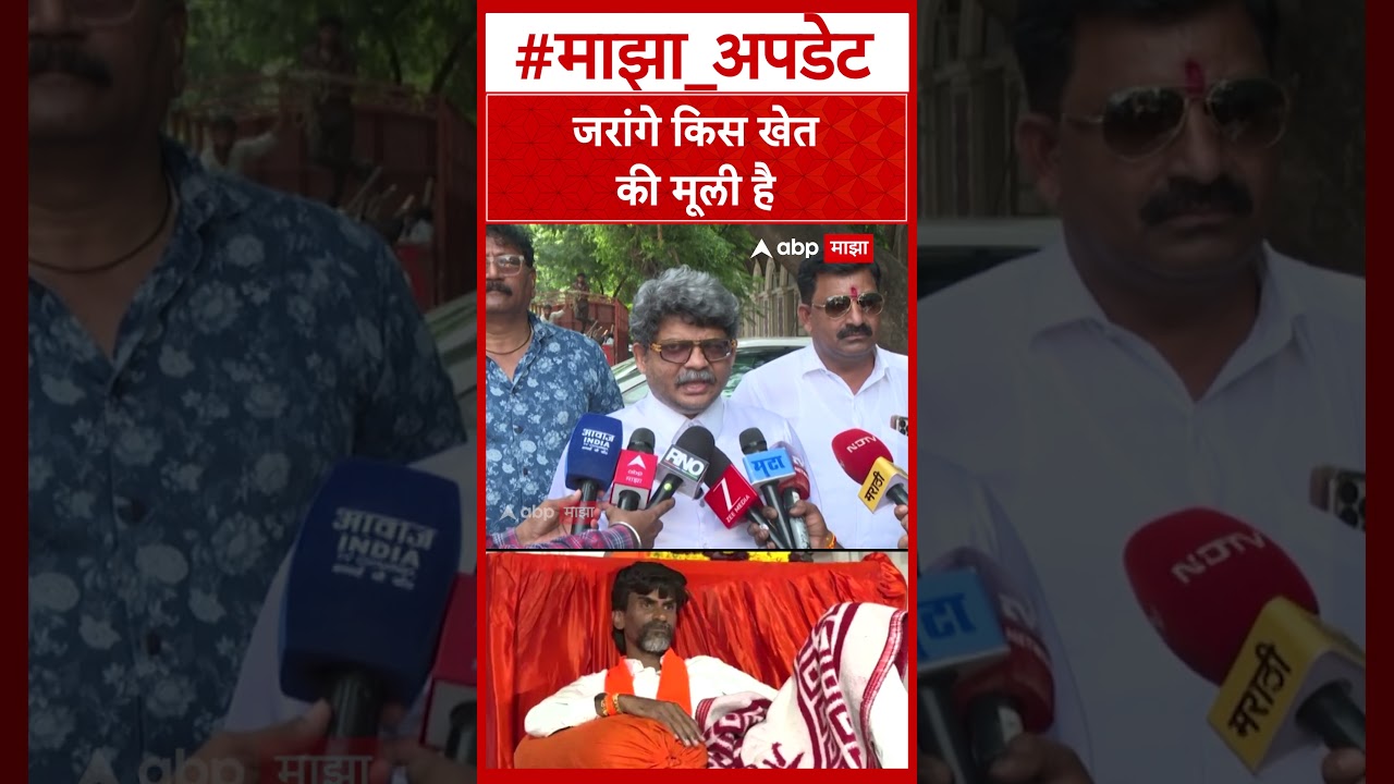 Gunaratna Sadavarte on Manoj Jarange : जरांगे किस खेत की मूली है