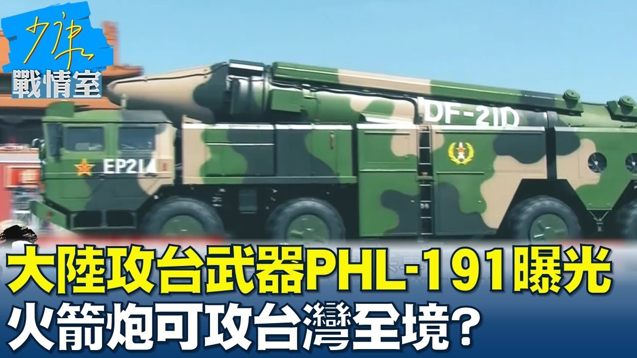 大陸攻台
