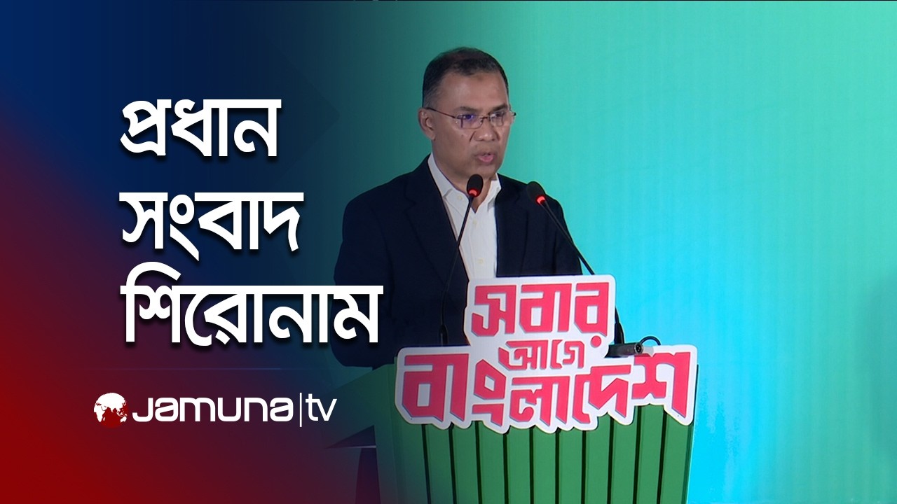 রাতের প্রধান সংবাদ শিরোনাম | Latest News Headlines | 10 PM | 06 February | Jamuna TV