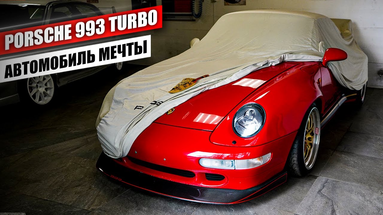 Я в ШОКЕ от динамики старого Porsche 911 (993) Turbo 1998г. ЧТО ТЫ ТАКОЕ??