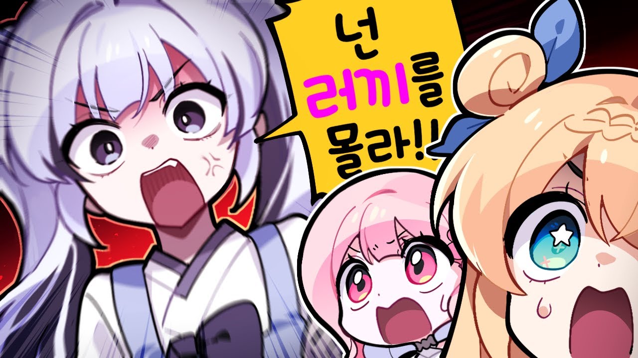 ⚠️도파민 최고치⚠️ 이오몽 VS 미녕이 결국 만났다