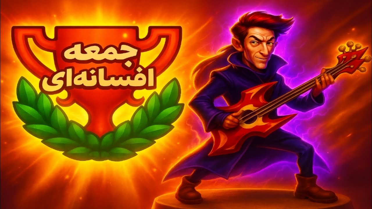 بلخره زدم توی گوش چالش افسانه ای 😂