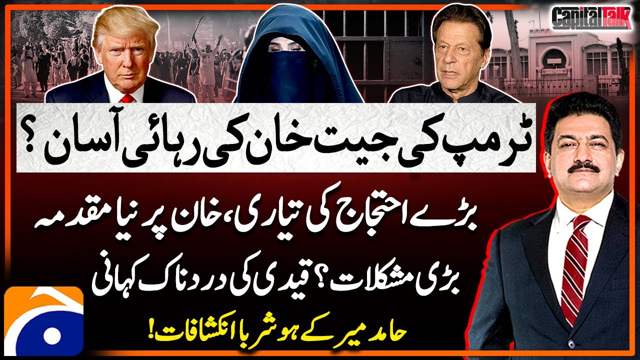 Trump's Victory - Khan's Release? - Big Protest - New Case Against Khan - Hamid Mir - Capital Talk