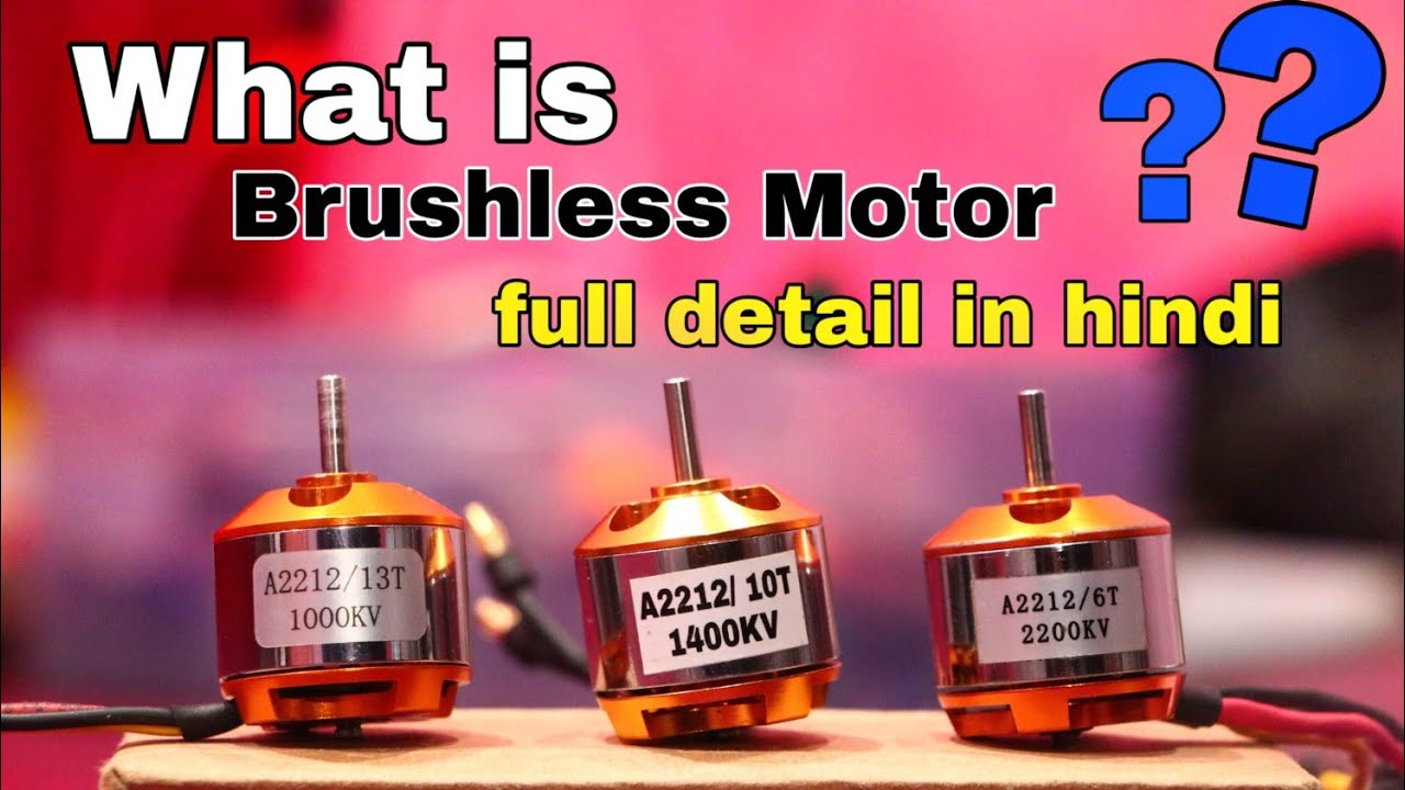 brushless motor full detail in Hindi