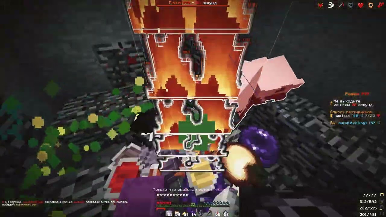 HolyWorld Lite  || драка