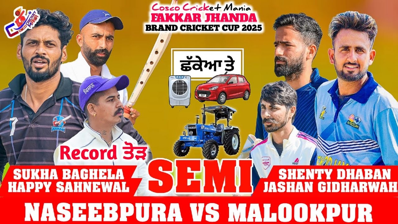 Semi-Malookpur(Shenty Dhaban & Jashan) Vs Naseebpura(Sukha Baghela & Happy) Cosco Cricket Mania