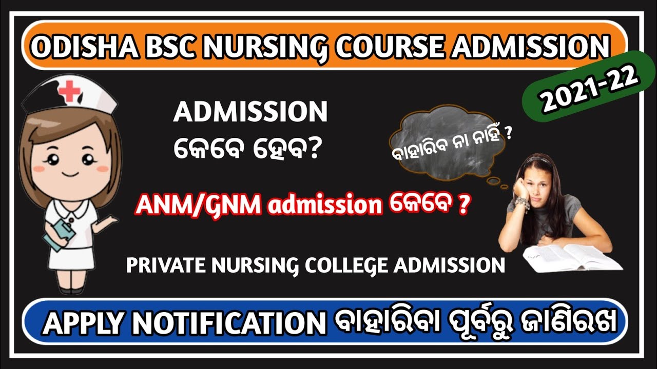 Odisha Bsc nursing/ANM/GNM course admission 2021-22 updates | Online apply date for bsc nursing
