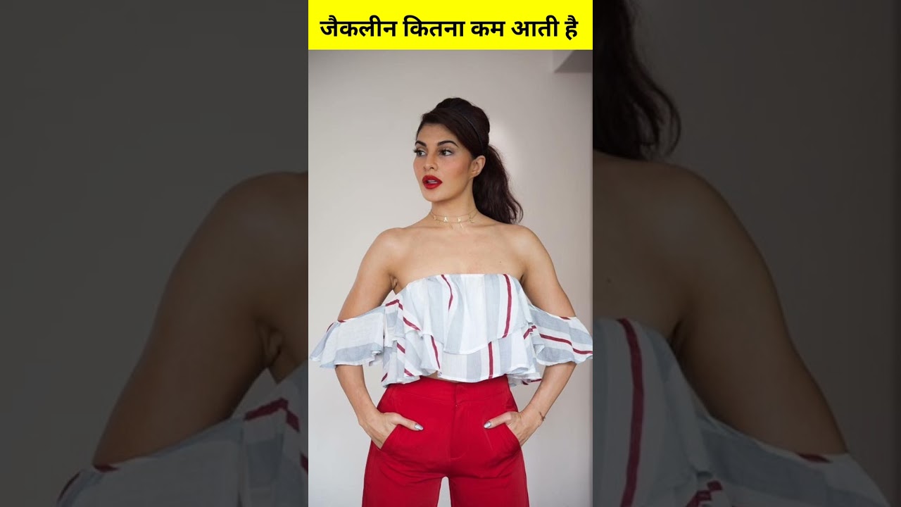 Hot Jacqueline Fernandez कितना कमाती हैं 😱😱||#shorts #youtubeshorts #viral #trending #bollywood