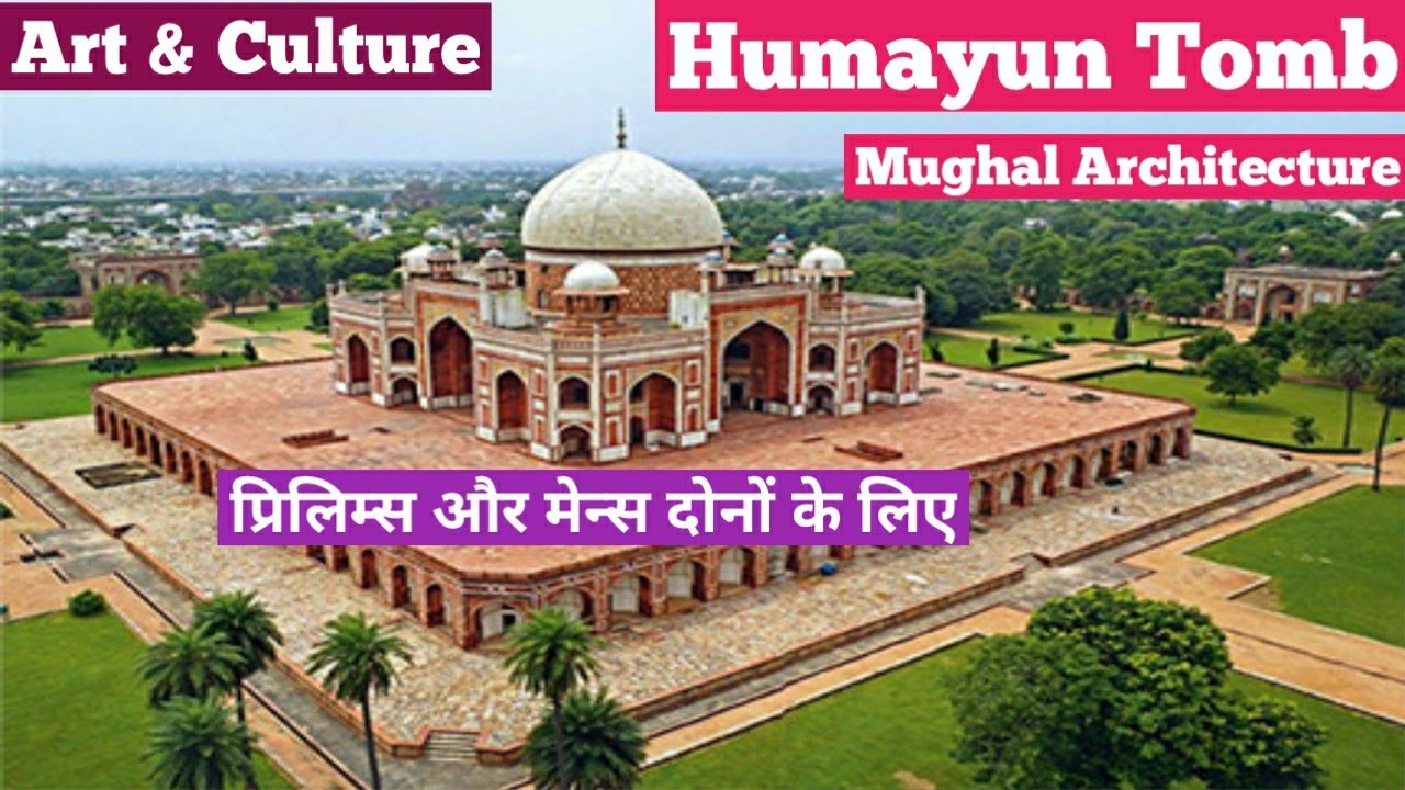 Humayun Tomb | Mughal Architecture | Art and culture in news for UPSC #SimpleCSE IAS @SimpleCSE