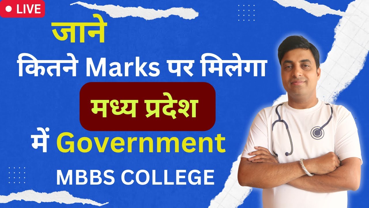 जानें कितने Marks पर मिलेगा मध्य प्रदेश में Government MBBS College #neet #neet2023 | Chandrahas Sir