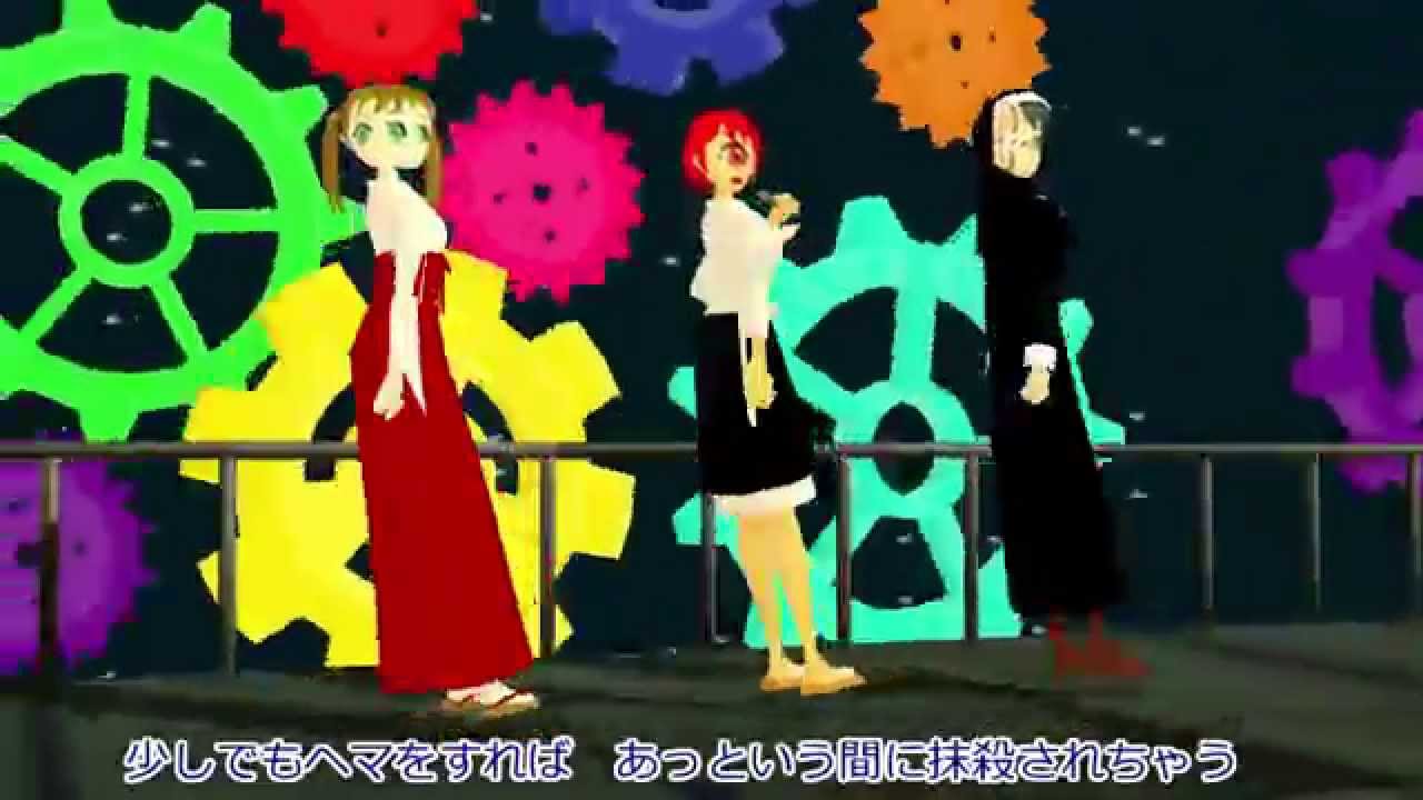 イキグサレ　「くるくる」