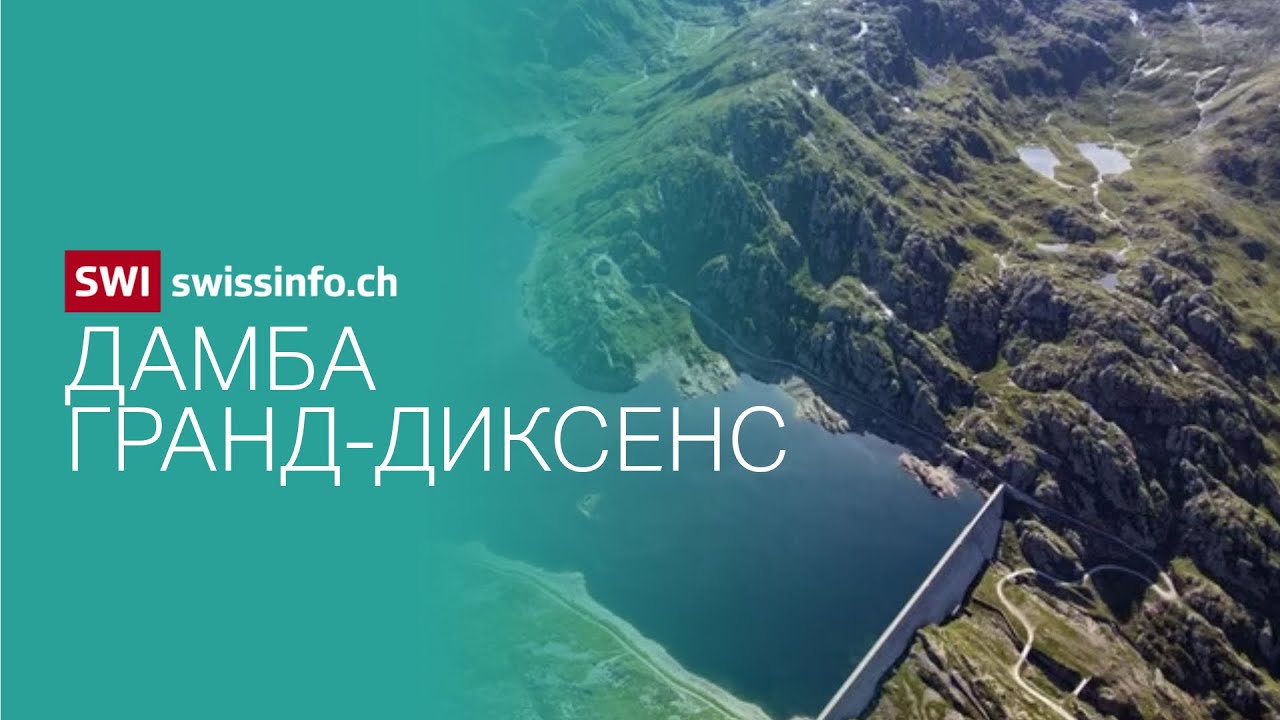Какое будущее ожидает ГЭС?