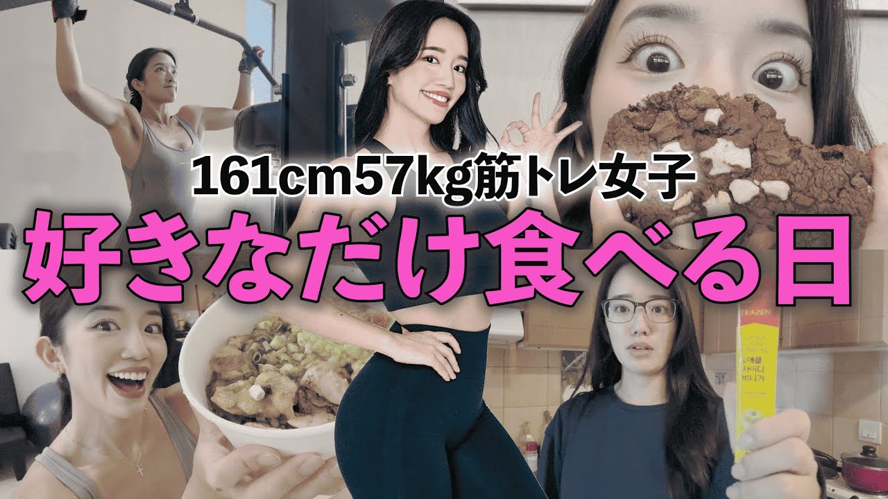 【161cm/57kg】くびれキープしながら