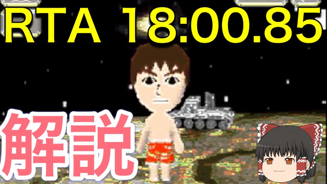 【RTA】トモダチコレクション　月面スタイル購入RTA 18:00.85 ゆっくり解説