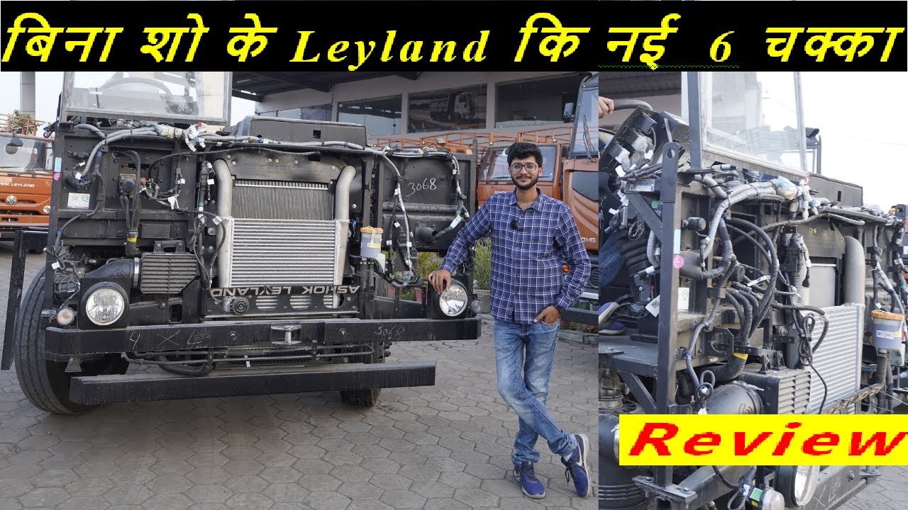 2022 New Launch | Ashok Leyland 1920 HH BS-6 | Price  | Mileage | Maintenance | EMI | Down-Payment