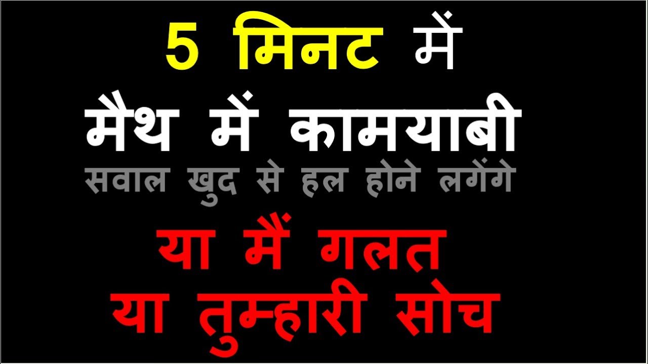 Math problem - no problem- 5 मिनट का चैलेंज