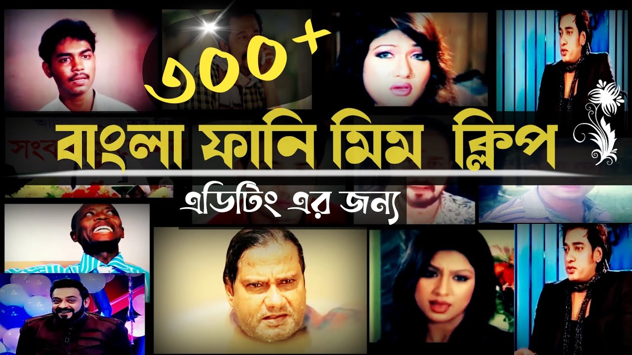 300+ Bangla meme Clips & Template For Funny  Video Editing In 2022 (No Copyright)