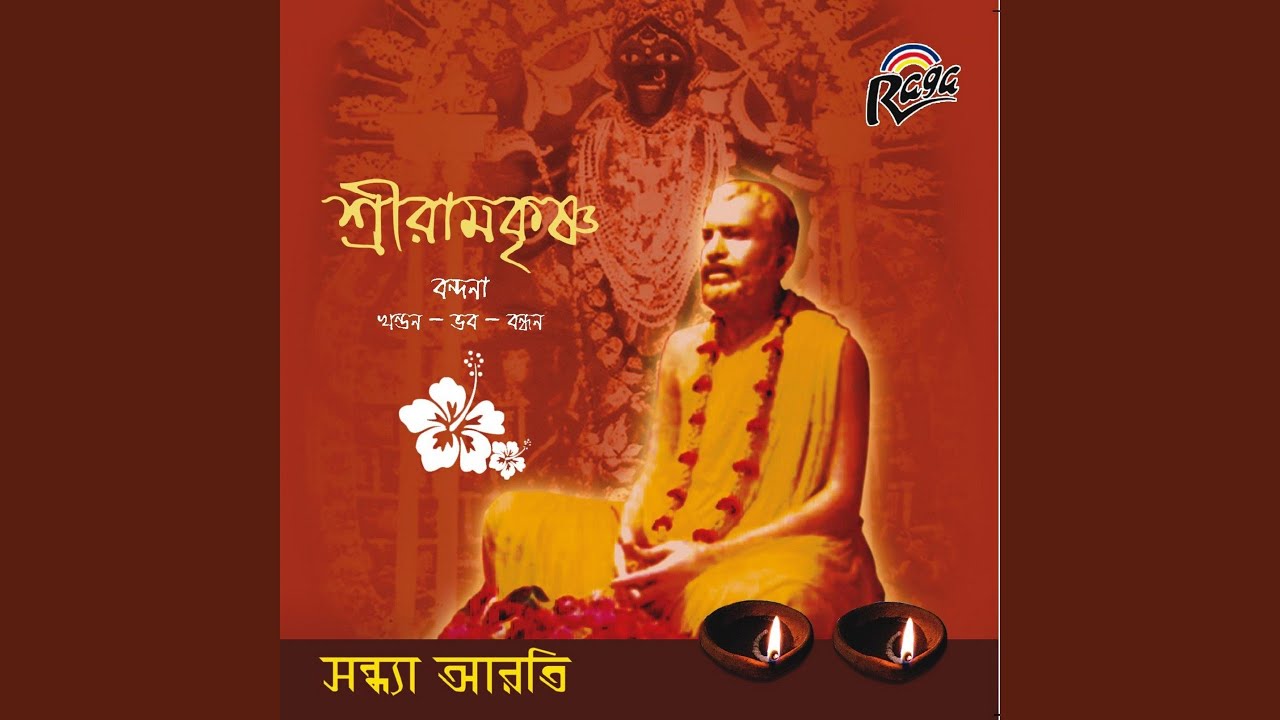 Khandon Bhabo