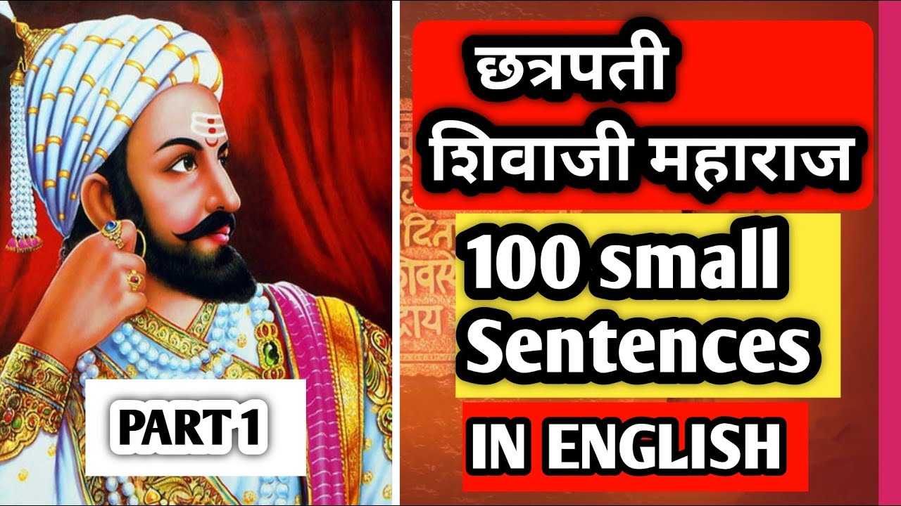 Shivaji Maharaj Short Sentences | 100 Powerful Marathi + English Lines | Saad English Academy