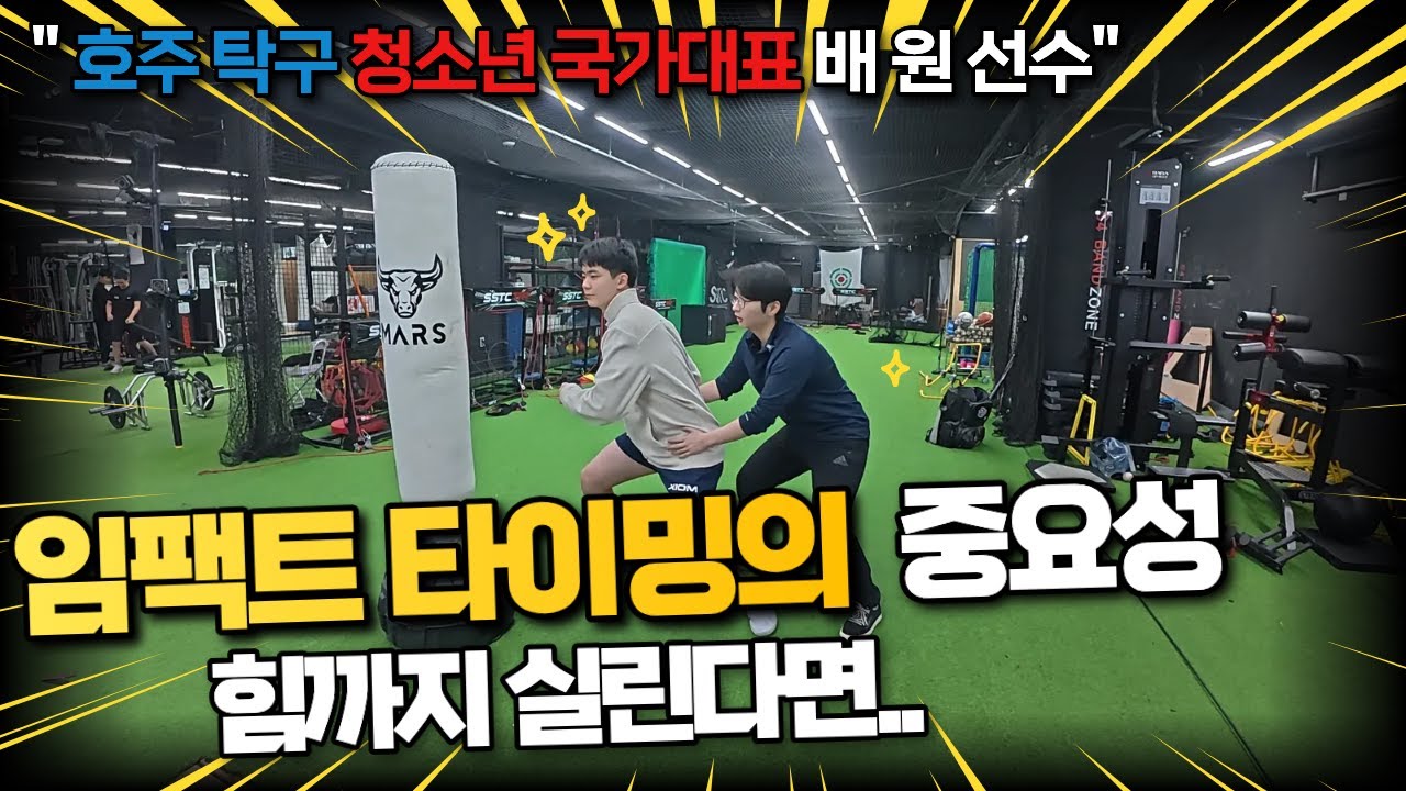 공이 온다고 냅다 때리고 있었지?? #이다솔탁구트레이닝