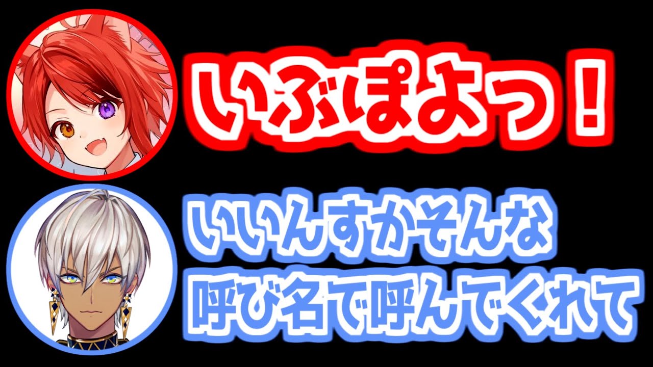 【MADTOWN】初対面の莉犬に珍しい呼び方で呼ばれるイブラヒム【にじさんじ/切り抜き/イブラヒム】