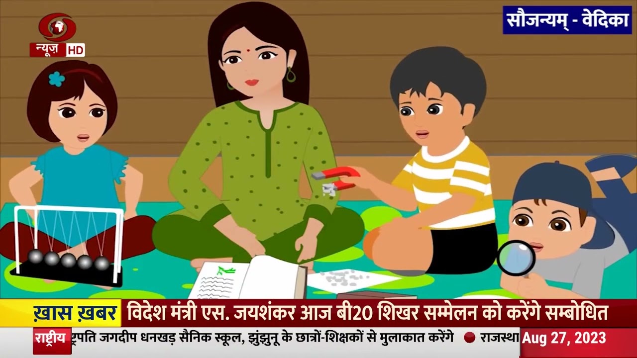 Listen the Melodious Sanskrit Song of Vedika Cartoons in Vaartaavali