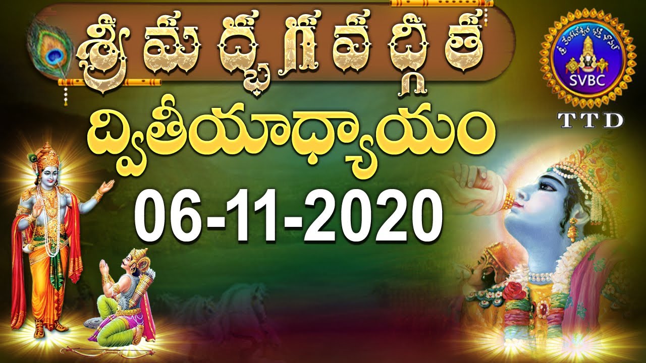 శ్రీమద్భగవద్గీత | SRIMADBHAGAVADGITA | TIRUMALA | 06-11-2020 | SVBC TTD
