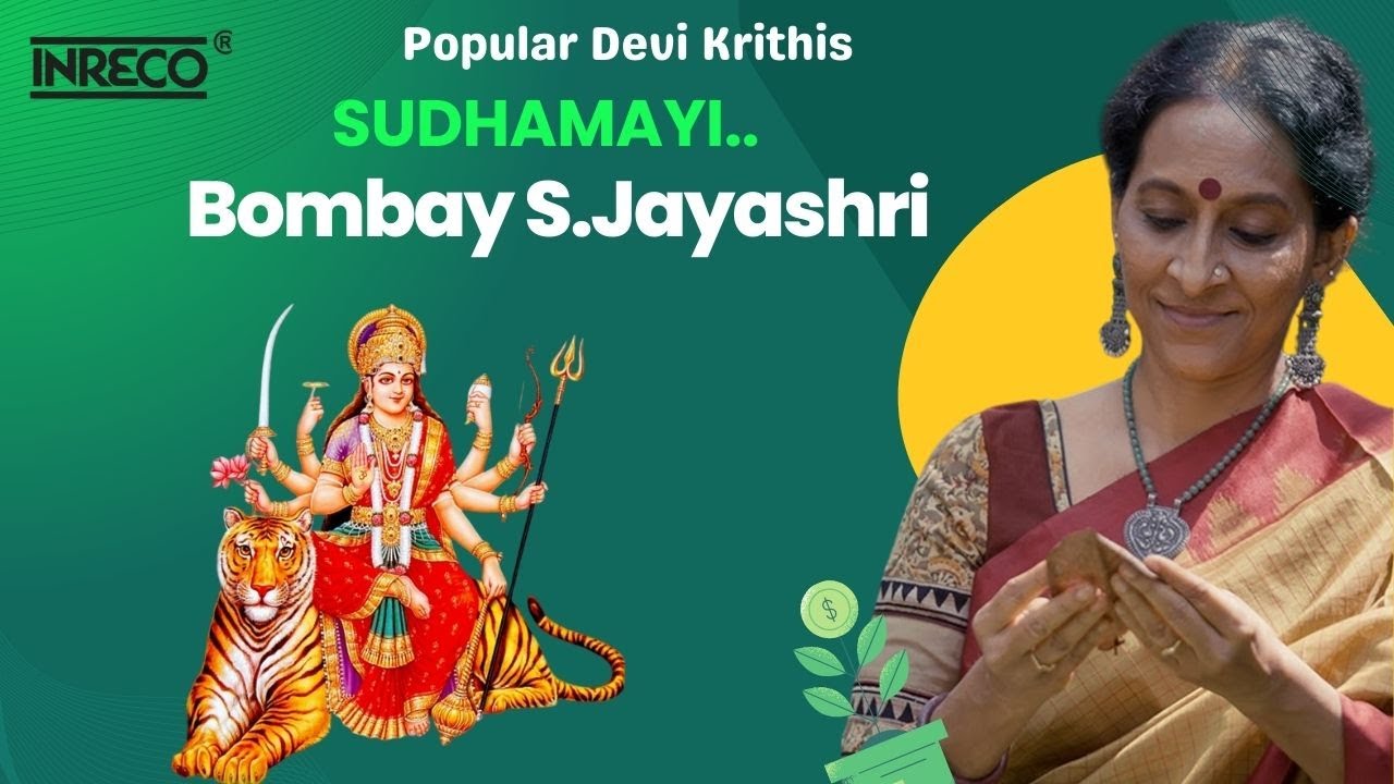Sudhamayi - Devi Krithis | Bombay S.Jayashri | Harikesanallur Muthiah Bagavathar | Amrutha Varshini