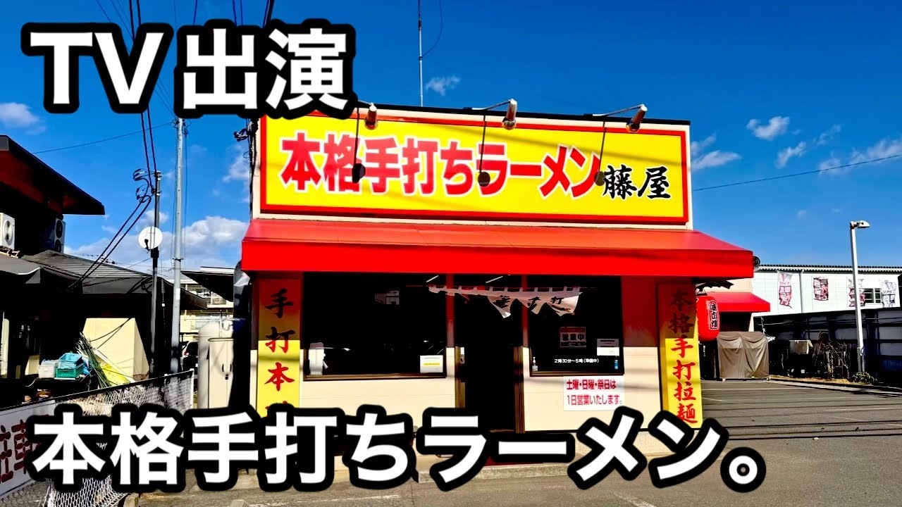 オモウマイ店）本格手打ちラーメンがうまい店。