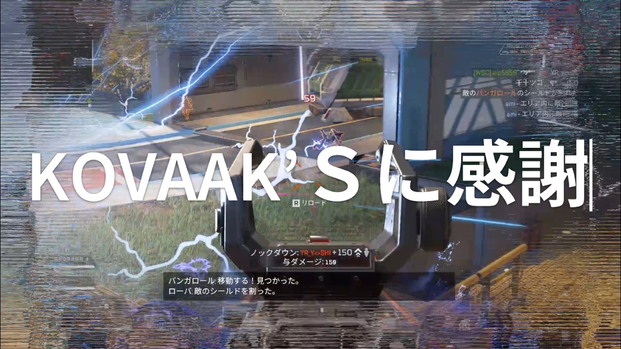 かなりローバして貢献できた試合だったのでは｜APEX ソロラン