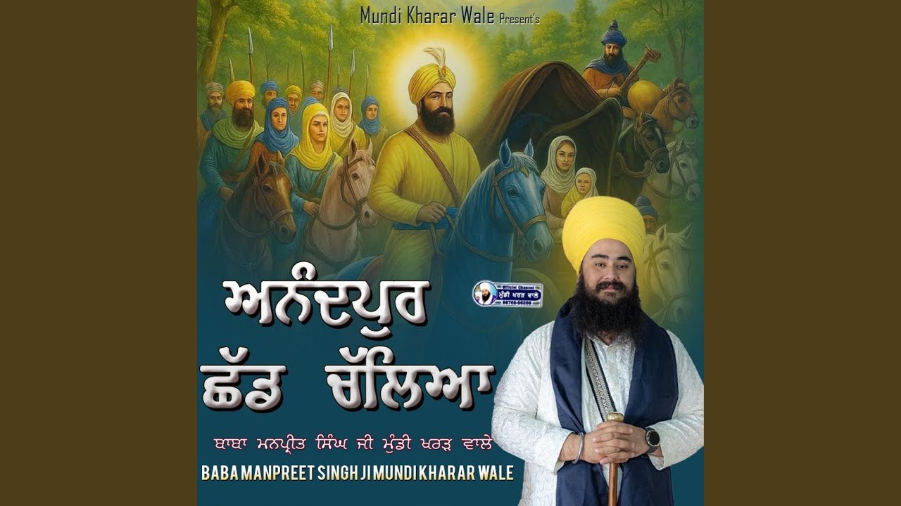 Anandpur Shad Chaleya | Baba Manpreet Singh ji | Mundi Kharar Wale