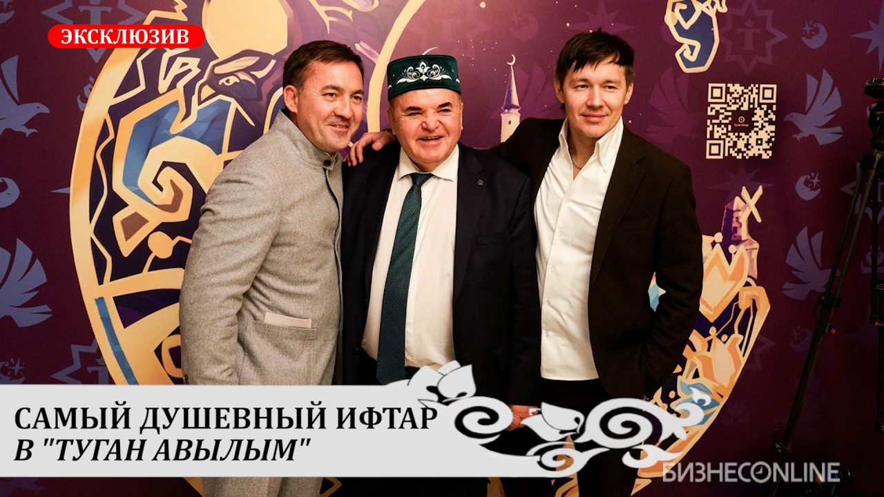 РАМАДАН 2026 / ТРАДИЦИОННО ПЕРВЫЙ ИФТАР РАДИК АБДРАХМАНОВ ПРОВЕЛ В 