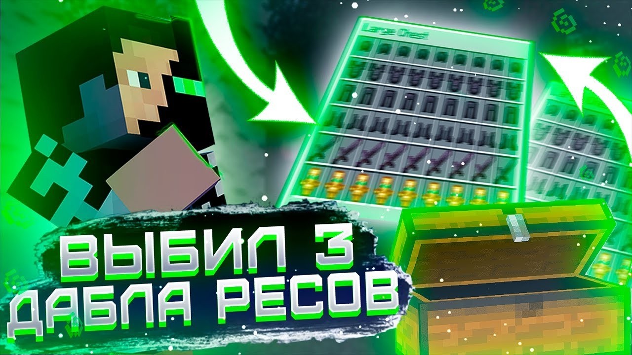 ВЫБИЛ 3 ДАБЛА ТОПОК - ИНВЕНТАРЬ ЗА 10000 РУБЛЕЙ - MoreCube