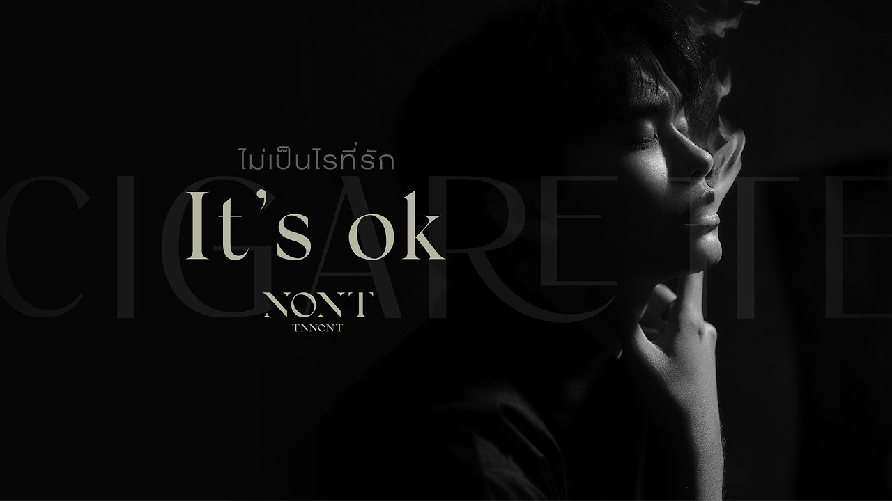 NONT TANONT - ไม่เป็นไรที่รัก (It's ok.) [Lyrics Video]