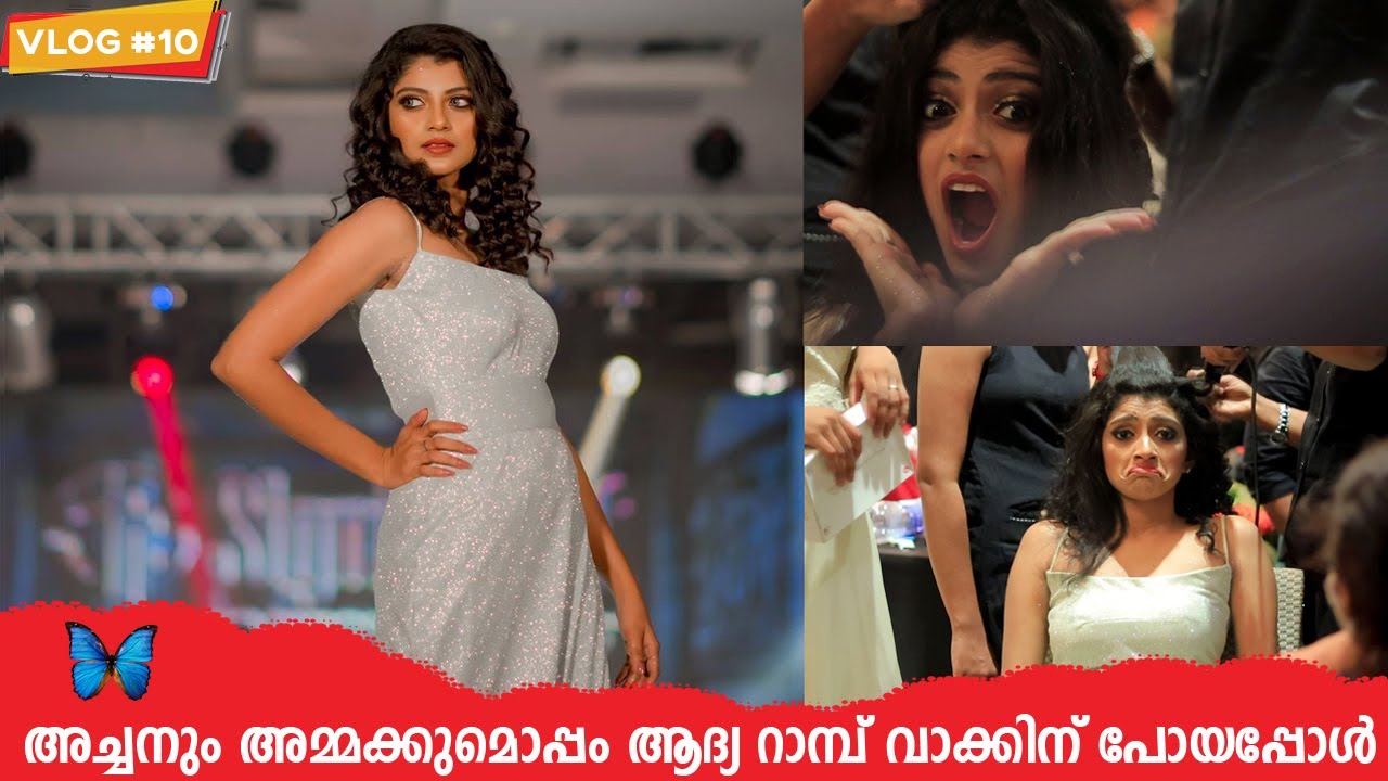 എന്റെ ആദ്യ റാമ്പ് അനുഭവം | My First Ramp Walk at Kerala Fashion Fest | Shruthi Rajanikanth Vlog#10