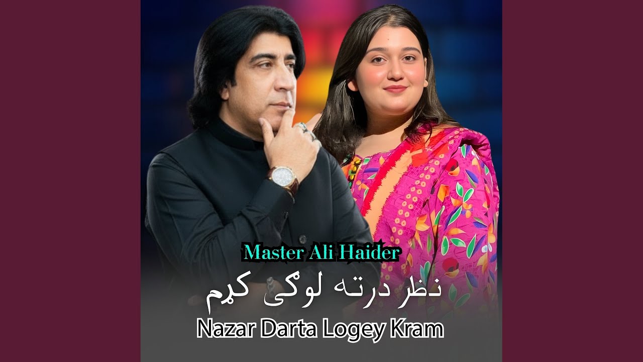 Nazar Darta Logey Kram