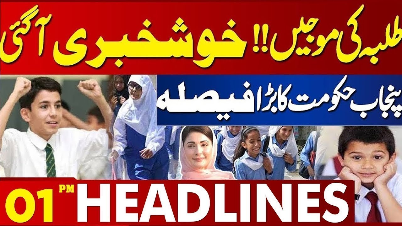 Major Decision Taken Regarding Basant  | 01 PM News Headlines | Lahore News HD
