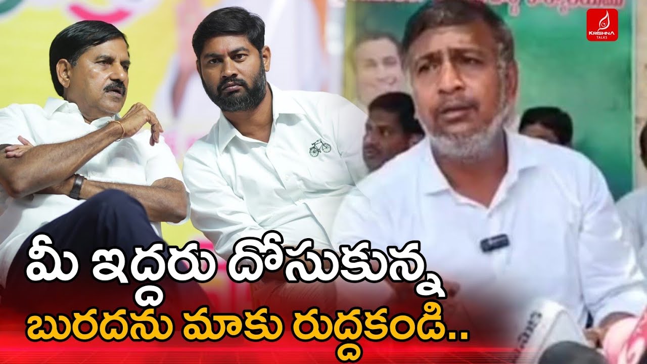 బాబాయ్..అబ్బాయి దోసుకుంటున్నారు..| YCP Sudheer Reddy Counter To Adi Narayana Reddy | Krishna Talks
