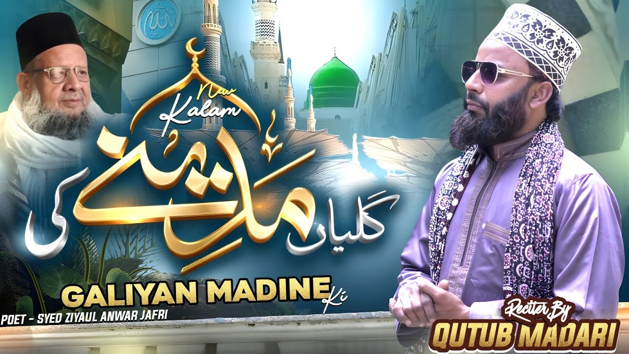 Galiyan Madine Ki || Qutub Madari || Top Naat 2025