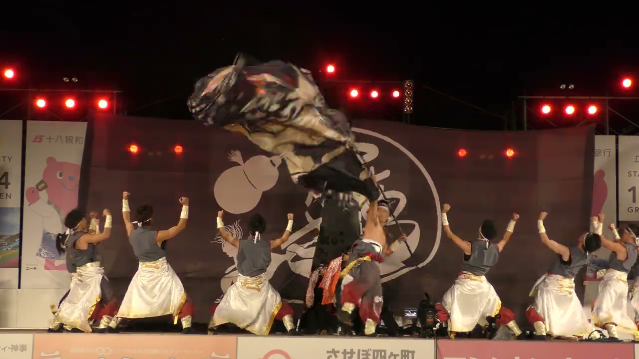 ★ファイナルステージ　宵あさ　第26回YOSAKOIさせぼ祭り