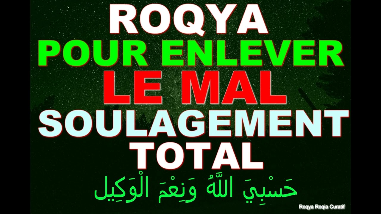ROQYA POUR ENLEVER LE MAL, REPOUSSER LE MAL, CONTRE TOUT MAL