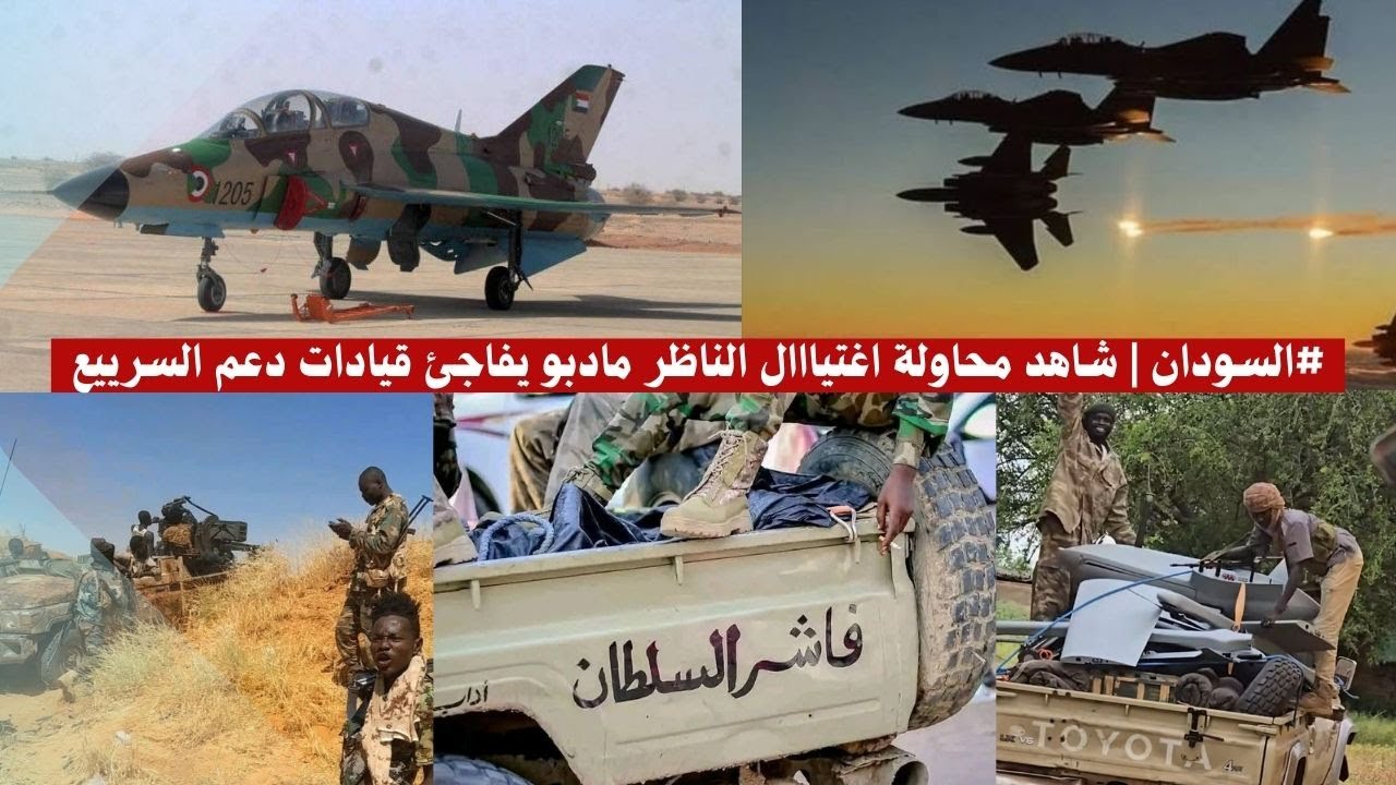 #السودان | شاهد محاولة اغتيااال الناظر مادبو يفاجئ قيادات دعم السرييع