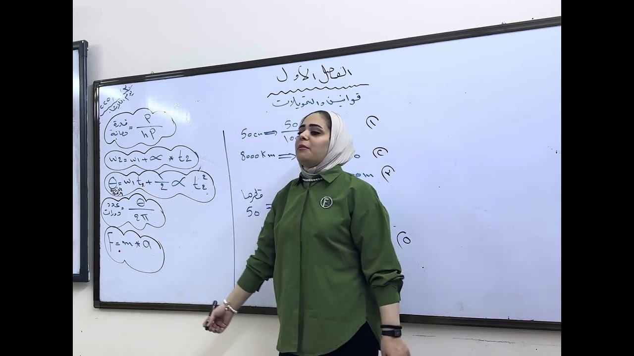 سادس مهني  طبيعيات / الفصل الاول / المحاظره الثالثه 