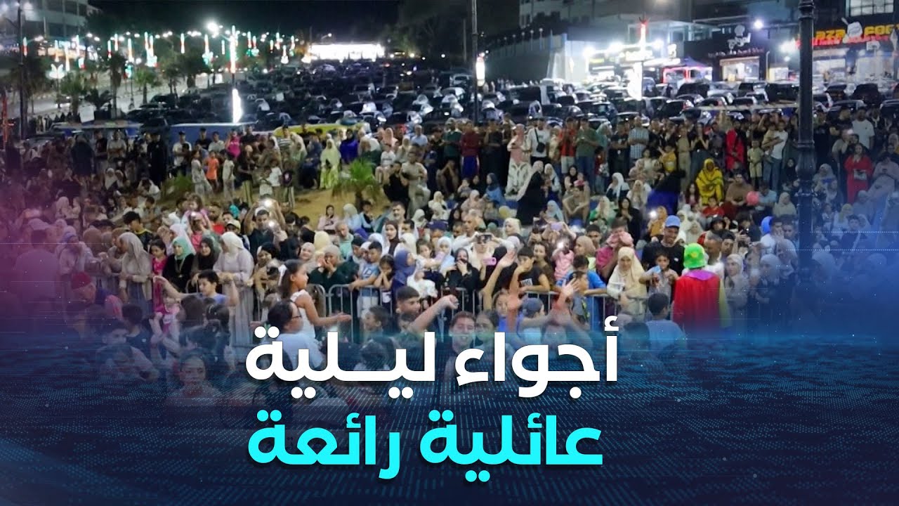 بومرداس ..تظاهرات فنية ونشاطات ترفيهية في سهرات صيفية ترسم ملامح مدينة لا تنام