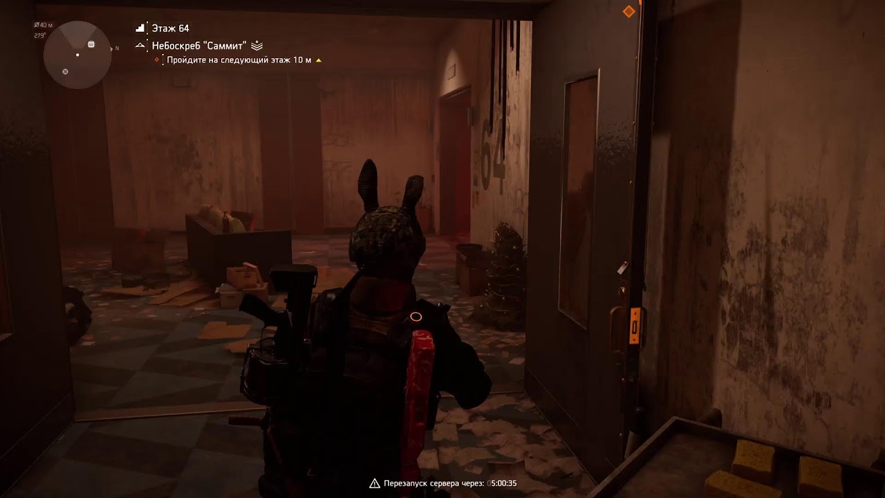 Division 2 - В поисках экзотики. Агент Келсо. Груз истины.